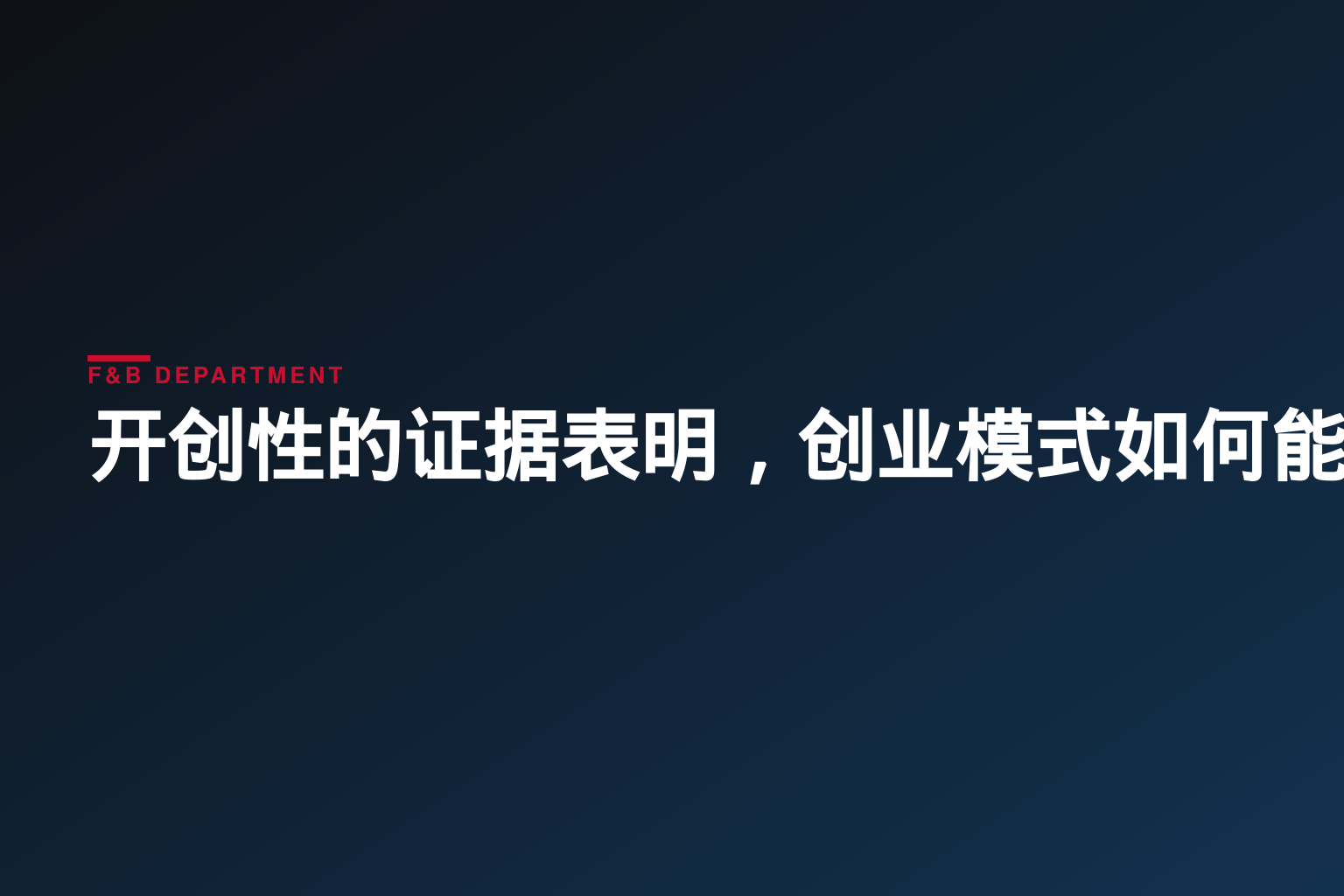 开创性的证据表明，创业模式如何能够化解难民的极端贫困
