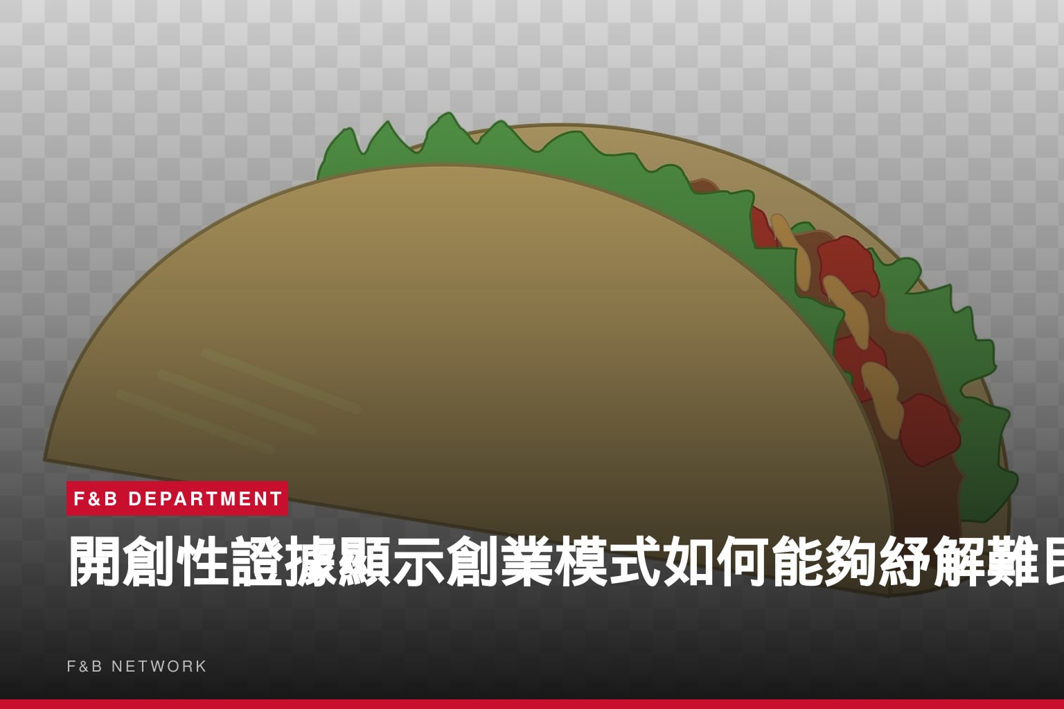 開創性證據顯示創業模式如何能夠紓解難民的極端貧困