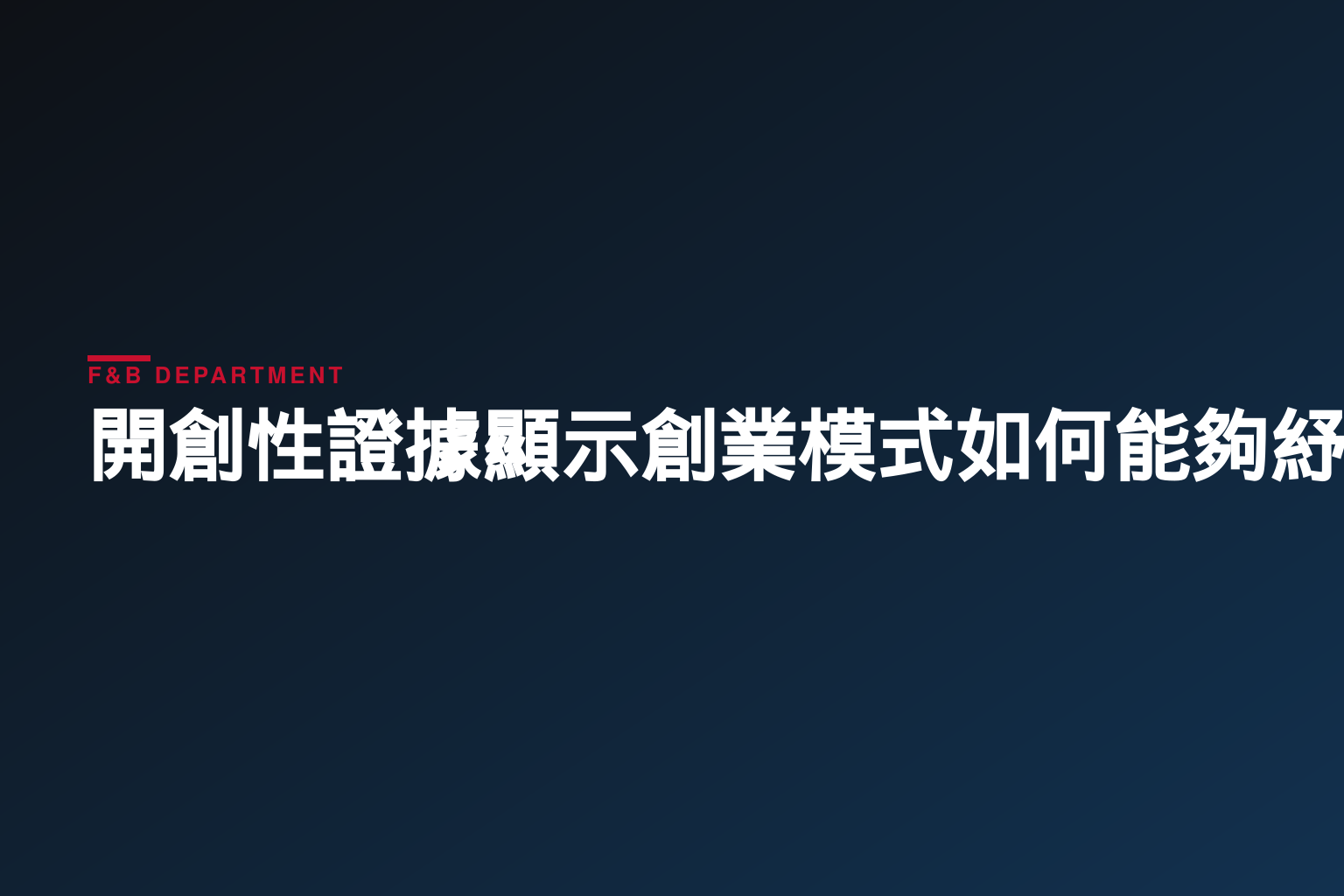 開創性證據顯示創業模式如何能夠紓解難民的極端貧困