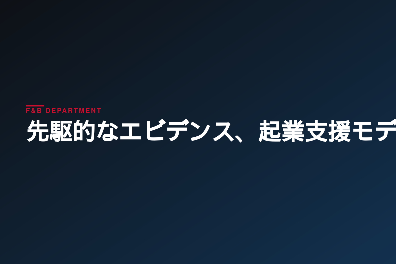 先駆的なエビデンス、起業支援モデルがいかにして難民の極度の貧困を軽減できるかを示す